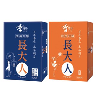【蝦皮直營特選】李時珍 長大人本草精華飲品 12瓶/組 男女任選 成長升級 獨家成長配方 補對關鍵期