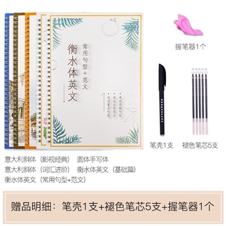 Namigo 現貨 英語字帖凹槽練字帖手寫體國中生英文字帖成人大學生意大利斜體衡水體圓體 蝦皮購物