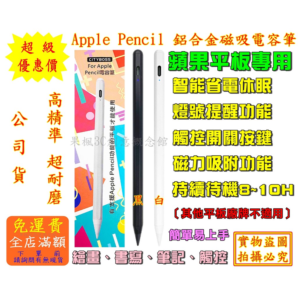 K11適用蘋果iPad平板電腦 支援Apple Pencil 鋁合金磁吸電容筆 藍牙平版螢幕繪圖筆 主動式觸控筆 手寫筆