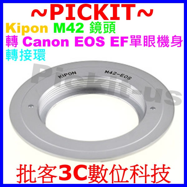 精準有擋板有檔版KIPON M42 ZEISS PENTAX鏡頭轉Canon EOS EF單眼相機身轉接環M42-EOS