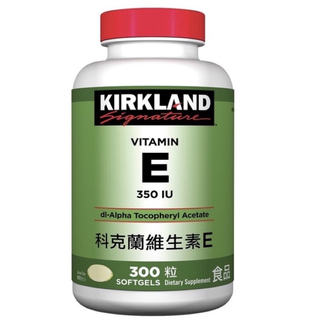 好市多 代購 Costco Kirkland signature 科克蘭 維生素E 維他命E