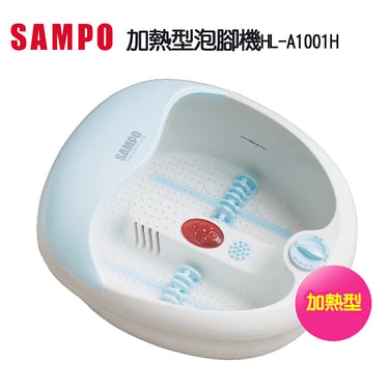 實品保存良好✨外盒瑕疵SAMPO聲寶加熱泡腳機HL-A1001H