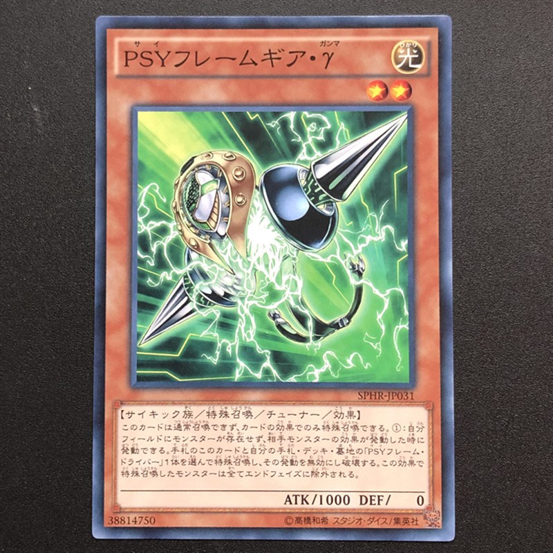 小夫妻 遊戲王sphr Jp031 Psy裝甲組件g 普卡 普鑽 蝦皮購物