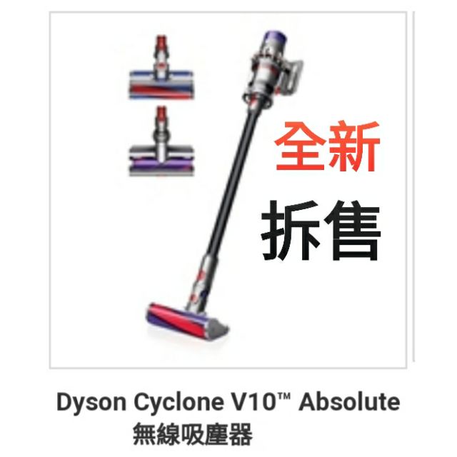 全新原廠dyson 戴森V10 SV12 Absolute 全機拆售| 蝦皮購物