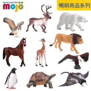 Mojo Fun動物模型 -暢銷商品系列 收藏 動物 益智 兒童 玩具 教育 公仔 療癒 獅子 老虎 恐龍 多款任選