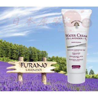 日本北海道限定 富良野 薰衣草出水霜 Q10保濕出水霜 Herb Hill Furano water cream 出水霜