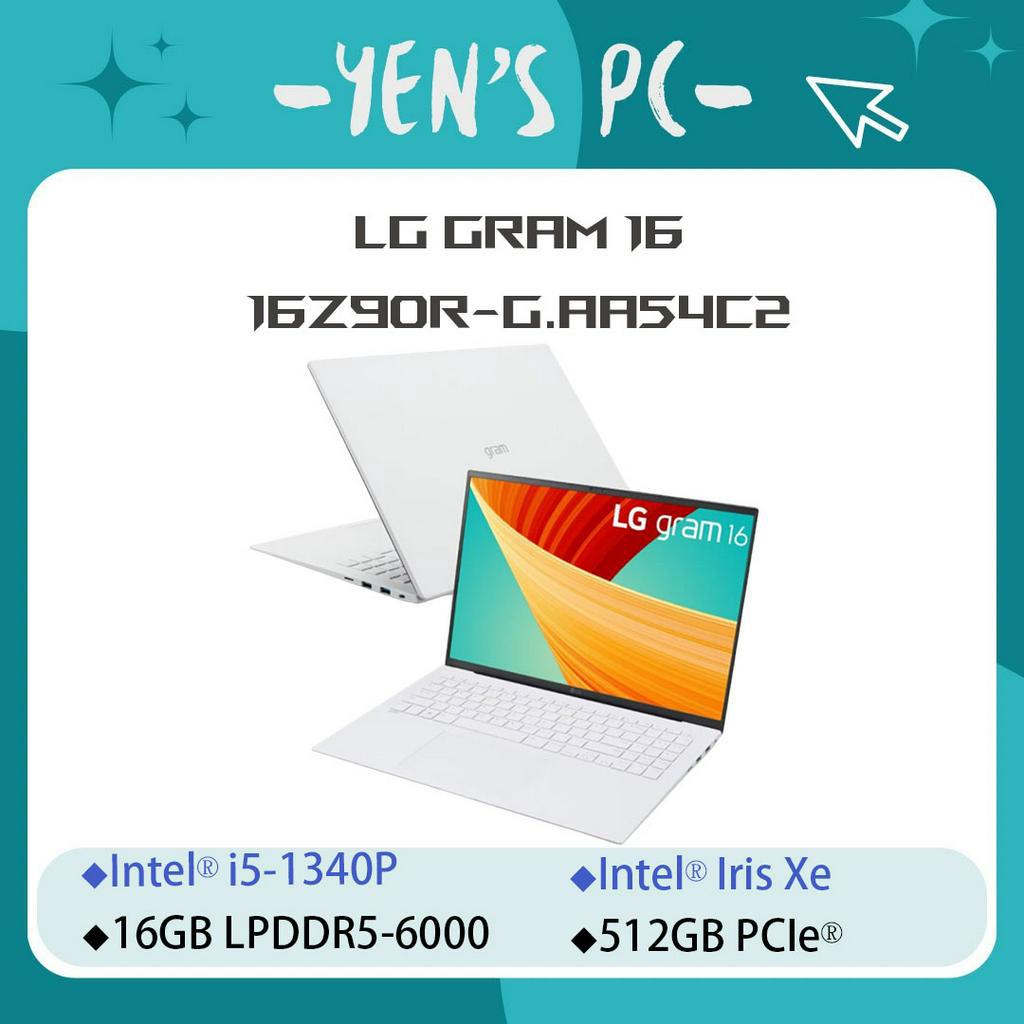 YEN選PC LG 樂金 GRAM 16 16Z90R-G.AA54C2