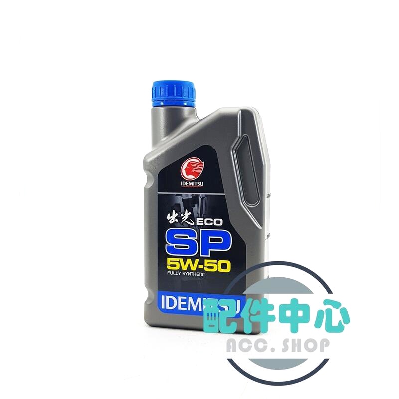 IDEMITSU ECO SN OIL 5W50 SP 出光 機油 公司貨