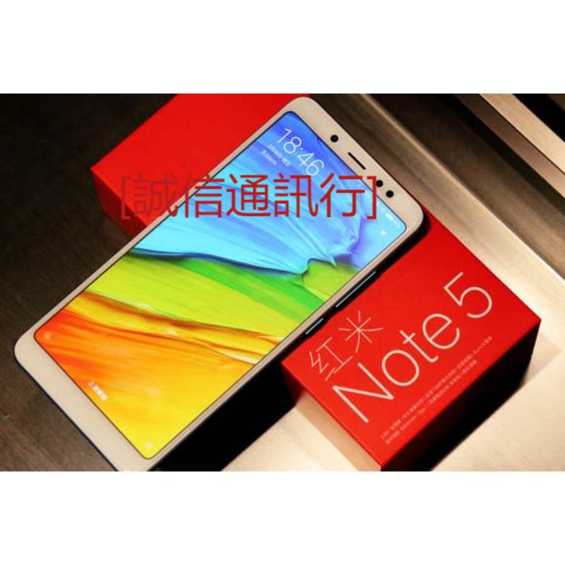 [誠信通訊行]全新未拆封 紅米Note 5 拍照專家4+64G/6+64G 雙卡4G空機 紅米 小米手機 送玻璃貼 紅米