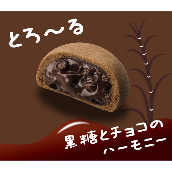 SAQULA沖繩代購   御菓子御殿 黑糖巧克力爆漿濃厚黑糖饅頭 8入 / 12入