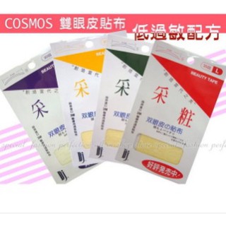 COSMOS 雙眼皮貼布30回 透明可上妝3M透氣貼布