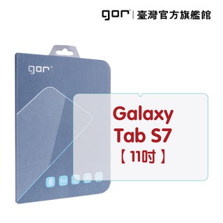【GOR保護貼】三星 Galaxy Tab S7 11吋 9H平板鋼化玻璃保護貼 全透明2片裝 公司貨