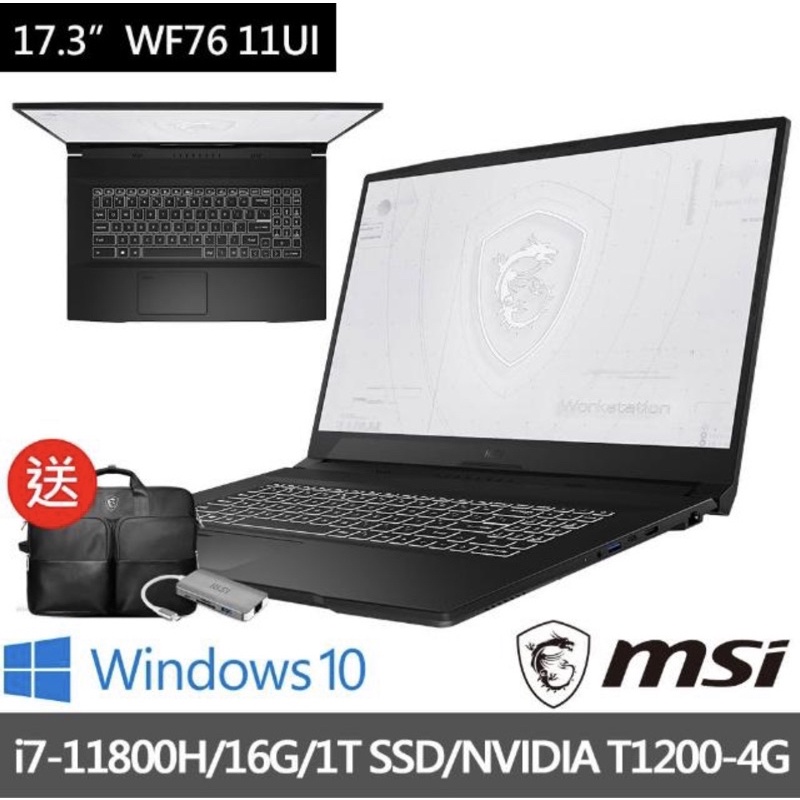 MSI WF76 11UI-268TW 11代i7 T1200 專業繪圖 可刷卡現金再優惠