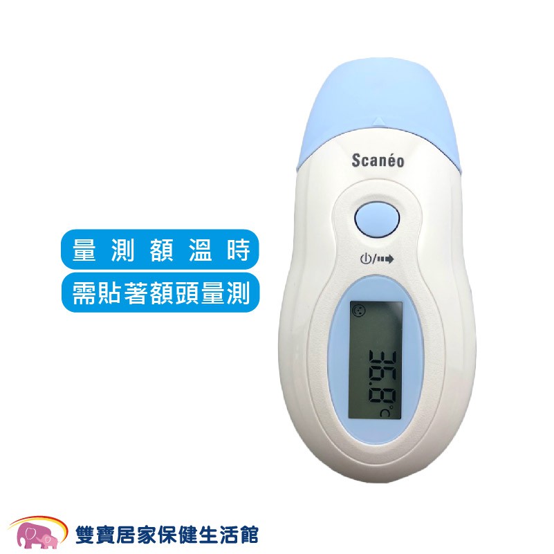 豪展紅外線額耳溫槍台灣製額溫槍體溫計耳溫計測量體溫紅外線耳溫槍額頭槍 蝦皮購物