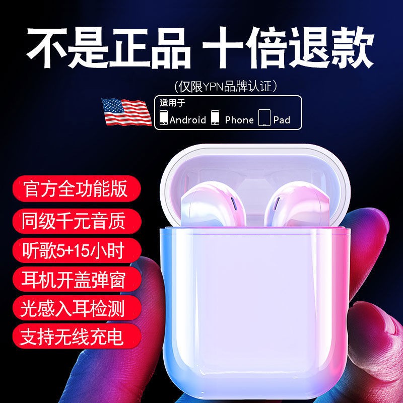 【台灣熱賣】YPN無線藍牙耳機2代蘋果11pro華為OPPO小米vivo高音質入耳式迷你