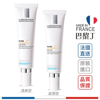 理膚寶水 C10肌光活膚緊緻乳 ( 原 瑞得美青春抗皺緊緻乳 ) 40ml LA ROCHEPOSAY 【巴黎丁】