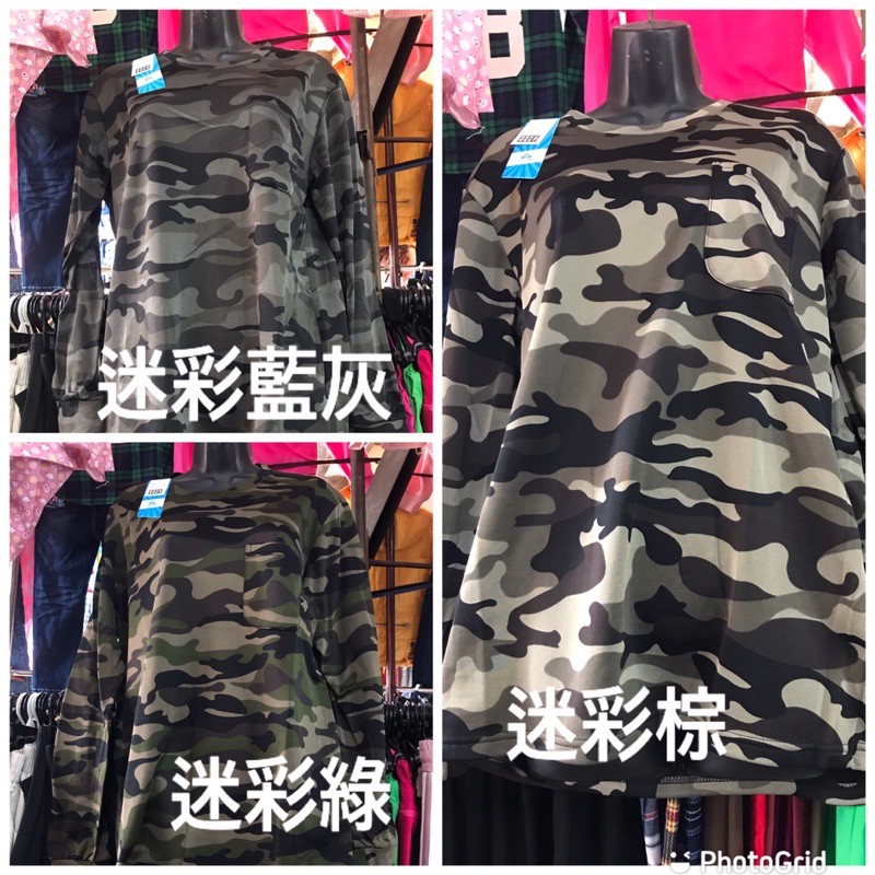 🌟Lidong 迷彩☁️ 內刷毛 男士 圓領 長袖 側面口袋 上衣🌟熱銷款，舒適 透氣 輕薄 彈力 袖口縮口🌟