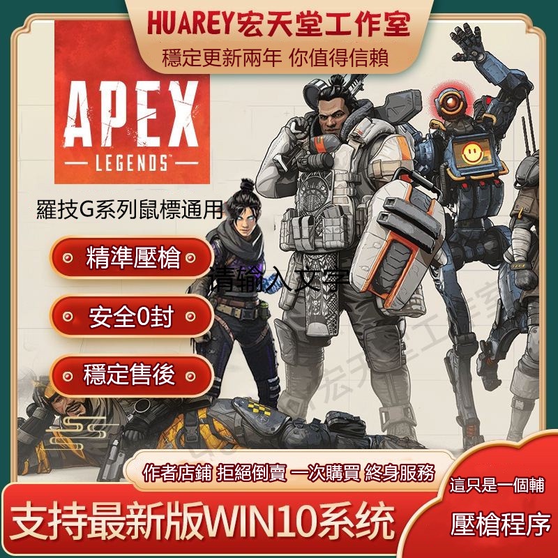 Apex英雄滑鼠宏羅技g502壓槍宏gpw壓槍宏402滑鼠宏程式設計g102 遊戲壓槍輔助 蝦皮購物