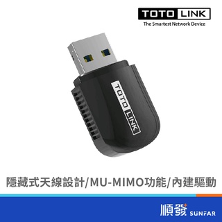 TOTOLINK A600UB AC600 USB 藍牙無線網卡