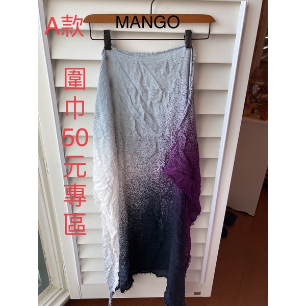 MANGO二手圍巾銅板價/NET/專櫃/設計感/刺繡/商品陸續更新中