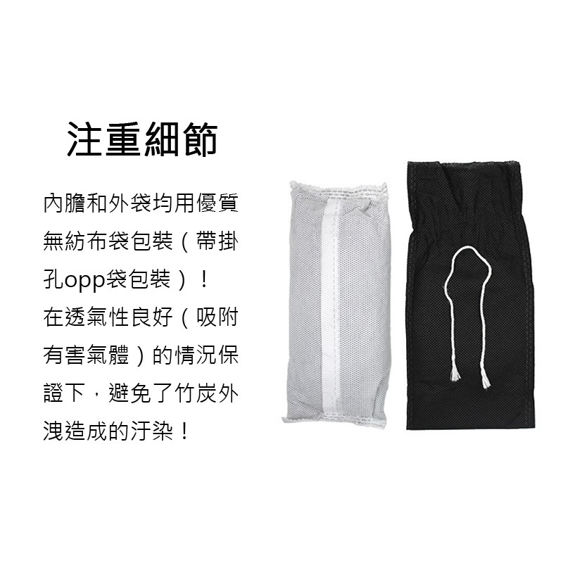 台灣24h出貨 天然除臭竹炭包 家用除臭包除濕包吸濕防霉防潮去異味消臭去甲醛裝修除臭天然活性竹炭包