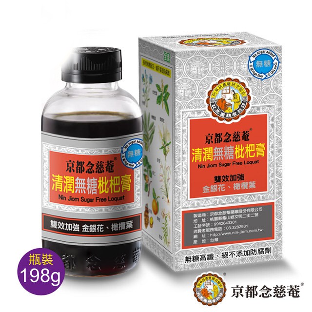 高仿錶雯娜溝溝物 匯仁牌枇杷秋梨膏 熬製350g雪梨膏滋膏方 潤肺兒童止咳化痰清肺咳嗽老人 枇杷膏 雪梨膏 I Position 優惠推薦