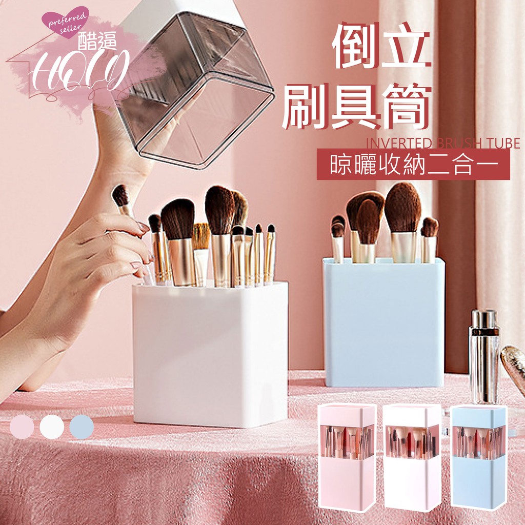 高仿lv 免運費 現貨在台 刷具晾刷架 26孔 化妝刷收納架 晾乾架 晾刷架 化妝刷架 刷具收納 刷具收納架 I Position 優惠推薦