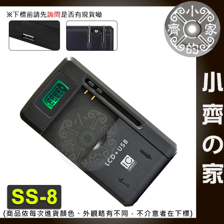 Nokia N900 C3,5800,BL-5J / 2720FOLD X3 7230 SS-8 萬用充電器 小齊2