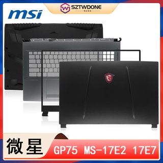 適用於全新 MSI/微星 GP75 MS-17E2 17E7 A殼B殼C殼D殼 軸蓋屏軸 筆記型電腦外殼
