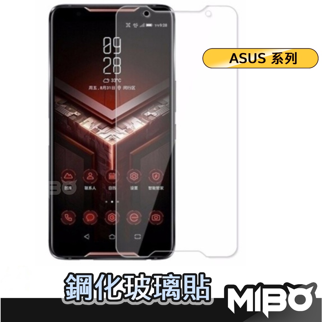 華碩玻璃貼 螢幕保護貼 ROG Phone 8 7 6D 6 Pro 5s 5 3 2 ZS673KS ZS661KS