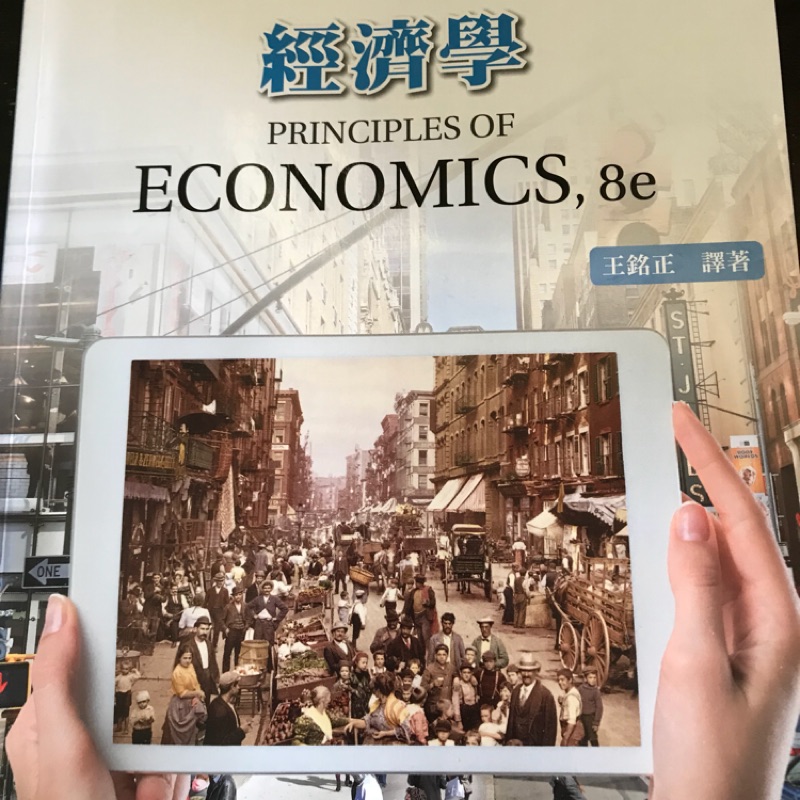 經濟學 第八版 王銘正 Principles Of Economics 8e
