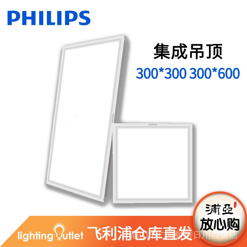 Philips 浴室燈具的價格推薦- 2022年7月| 比價比個夠BigGo