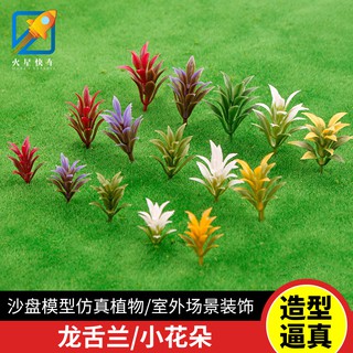 *米老鼠王國* 星火小草模型 仿真植物假草花手工diy製作材料沙盤建築微景觀配件裝飾