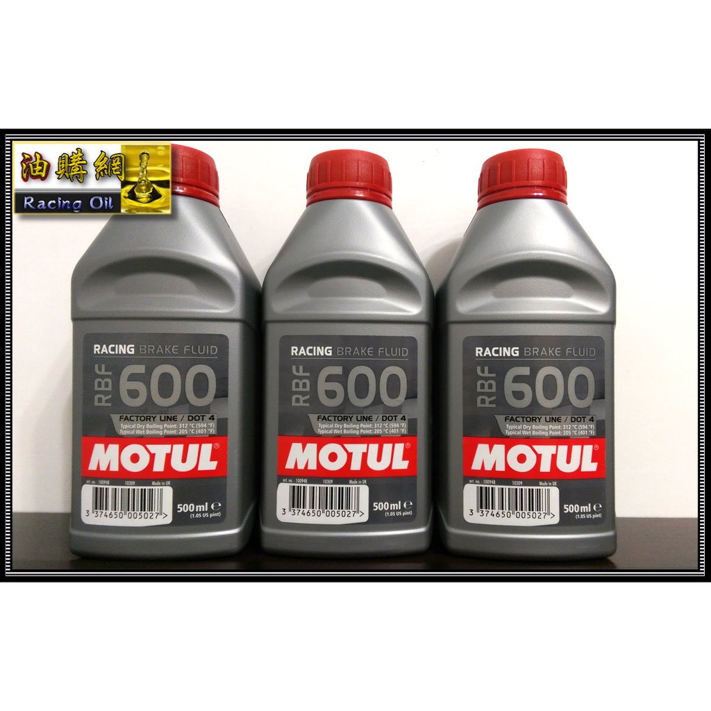 【油購網】MOTUL RBF600工廠線 競技 煞車油 摩特 DOT4 全合成 Break Fluid ATE Eni