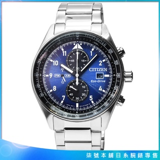【柒號本舖】CITIZEN星辰ECO-DRIVE大錶徑光動能計時鋼帶錶-藍 / CA0770-81L