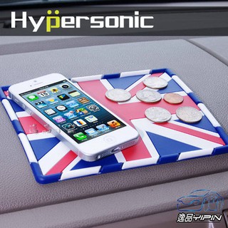 【Hypersonic】英國國旗止滑墊 德國國旗 美國國旗 防滑墊 杯墊 萬用墊 置物墊 手機墊 票據 零錢 車用收納