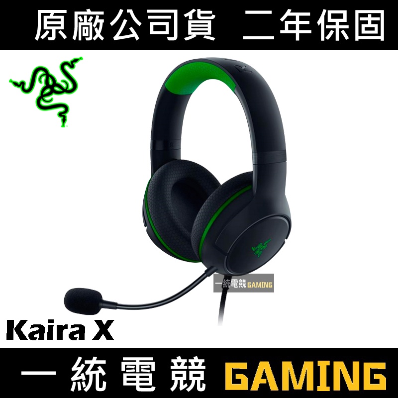 【一統電競】雷蛇 Razer Kaira X 黑綠 有線耳機麥克風 XBOX認證 RZ04-03970100-R3M1