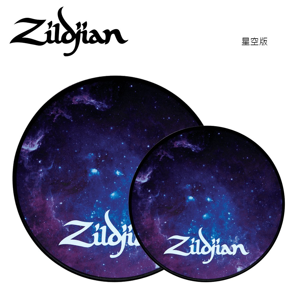 Zildjian ZXPPGAL 星空銀河打點板 6吋 12吋款【敦煌樂器】