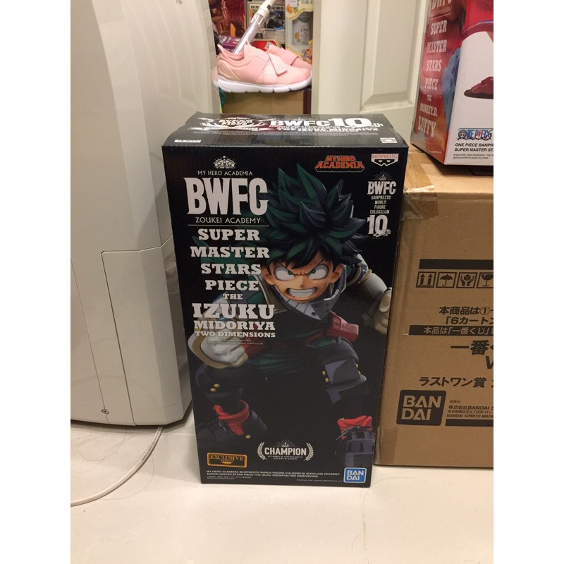 BWFC X SMSP 綠谷出久2D配色（認證店限定）