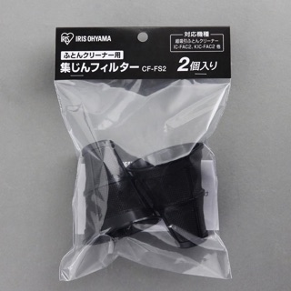 日本IRIS OHYAMA IC-FAC2 專用集塵盒（二入）