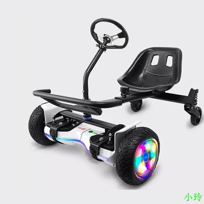 小玲 平衡車改裝卡丁車支架兒童成年輔助漂移車車架座椅坐架子改造通用 最美的時光 蝦皮購物