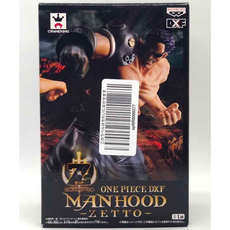 全新 現貨 日空版 海賊王 金證 DXF Manhood Z將軍