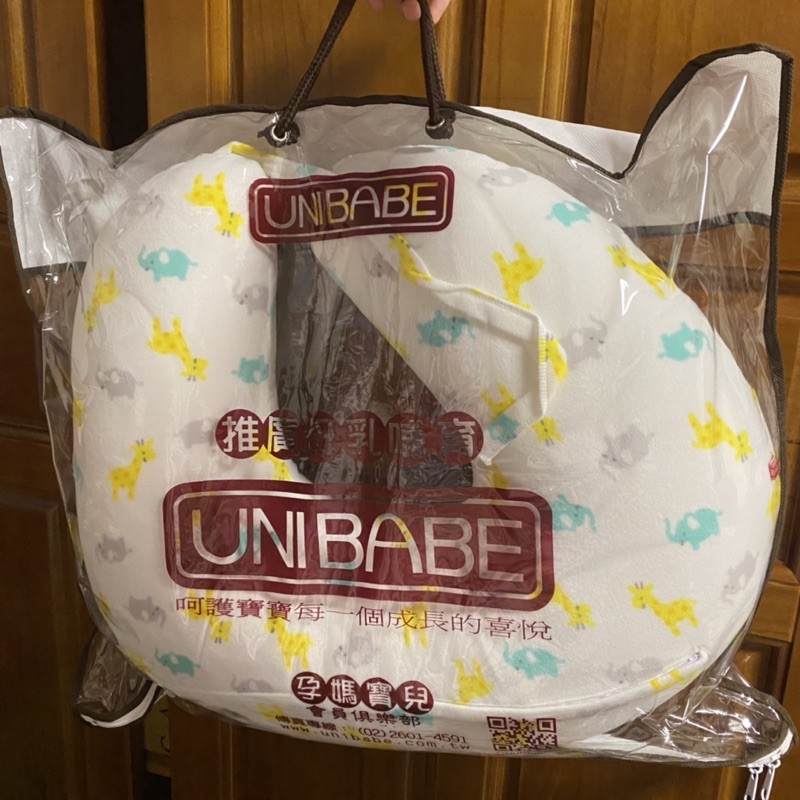 全新 優貝比 UNIBABE 哺乳 三用U型枕 孕婦枕 哺乳枕 寶寶防溢奶枕
