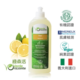 義大利 綠森活 高效能濃縮洗碗精VERDE ORIZZONTE (500ml) 歐森osen