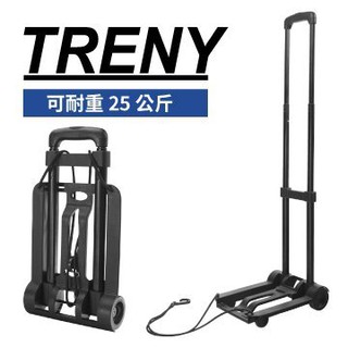 【TRENY直營】TRENY鐵製塑鋼行李車-2輪 購物車 附大掛鉤彈力繩 耐重25公斤 收納 金屬滾珠承軸 0740-1