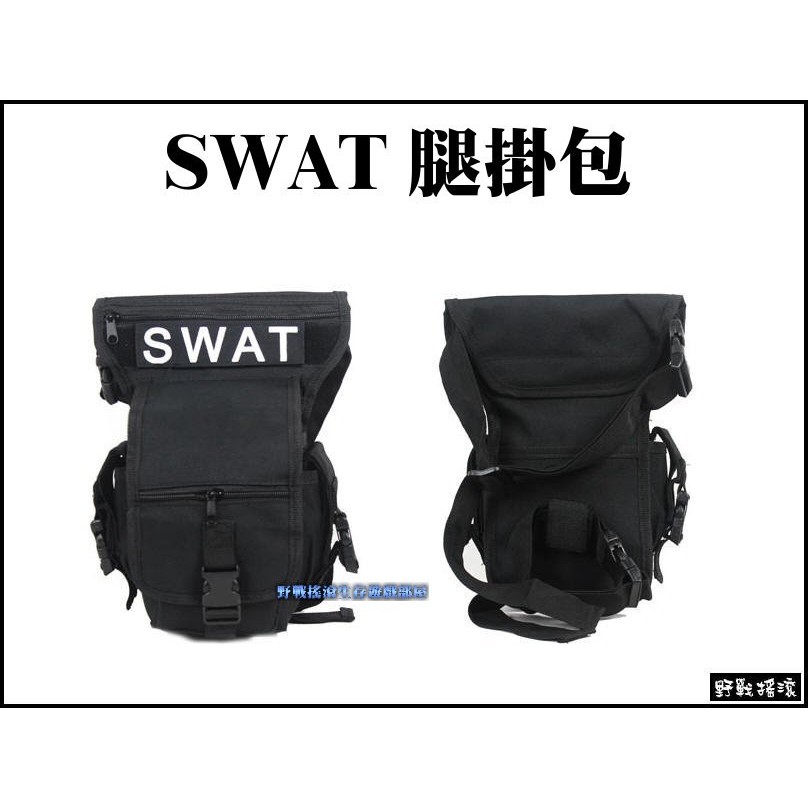 【野戰搖滾-生存遊戲】SWAT特警多功能戰術腰腿包、腿掛包 - 黑色、泥色、ACU迷彩、CP迷彩 ~腰包雜物包登山包