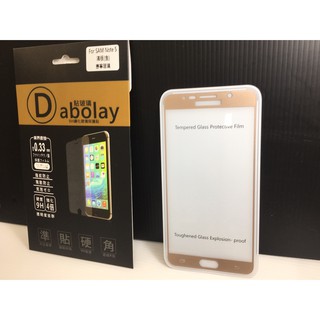 糖果3C【滿膠】三星 N920/N9208/Note5 亮面白 黑 金 粉 全覆蓋 滿版滿膠 全屏 鋼化玻璃貼疏水疏油