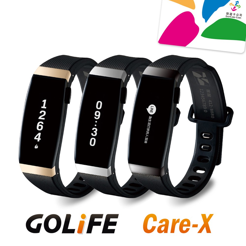 【GOLiFE】 Care-X 智慧悠遊手環(附悠遊卡錶帶)