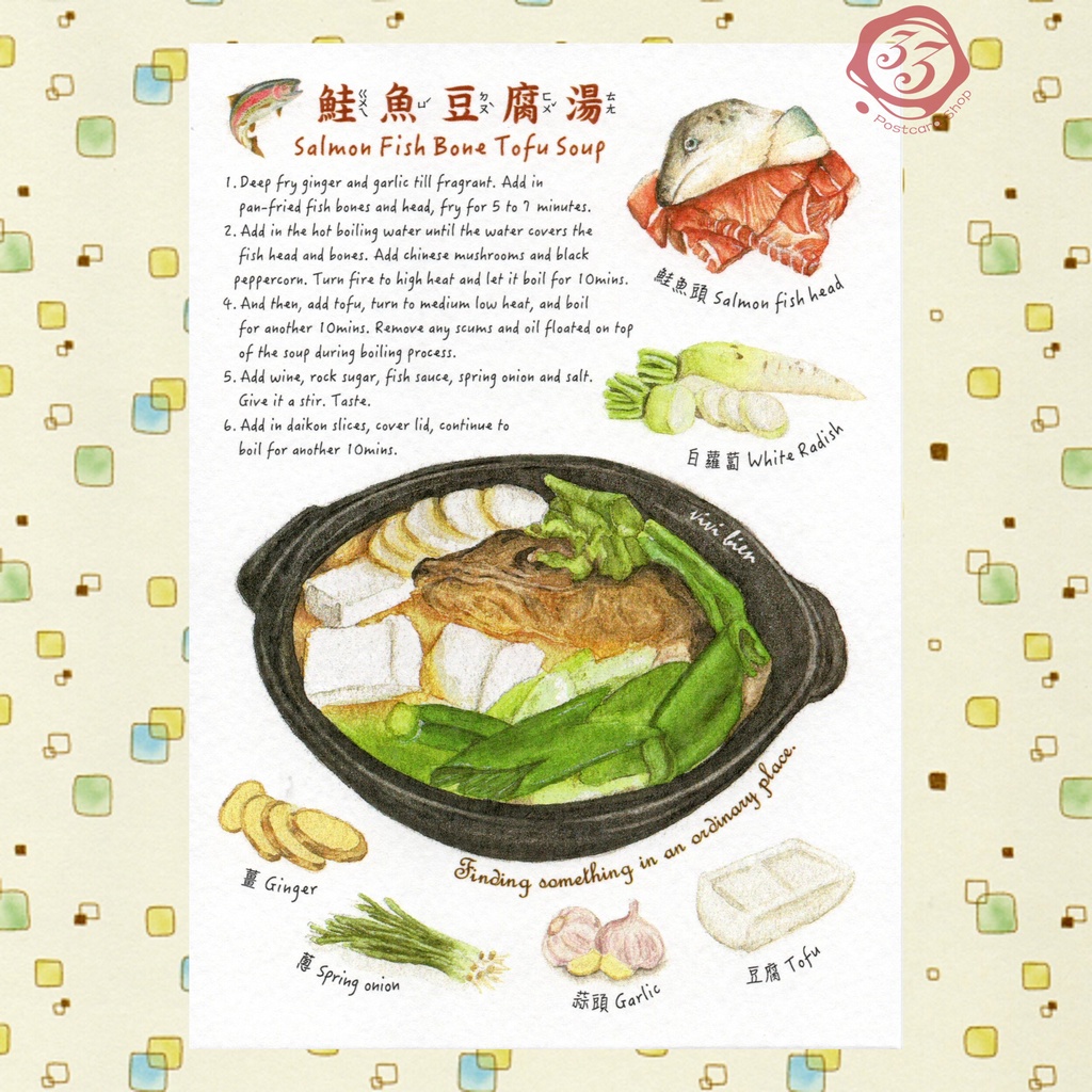 【33明信片本舖】台灣文創明信片 尼森 食譜 鮭魚豆腐湯 明信片