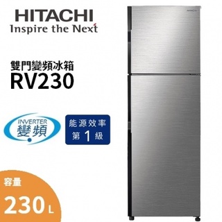 留言優惠價 汰舊換新最高補助5000 日立 HITACHI 變頻雙門冰箱 230公升 星燦銀 RV230-BSL